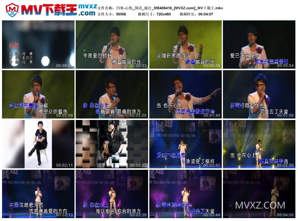 闫寒-心伤_国语_流行_MB408418